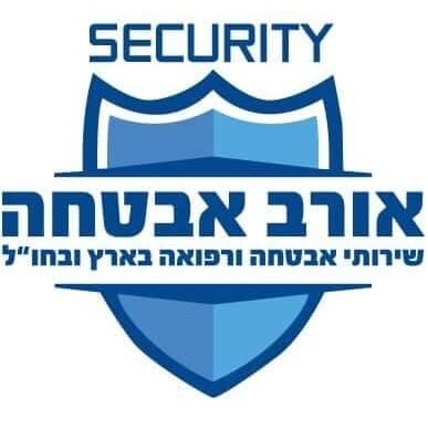 אורב אבטחה ורפואה