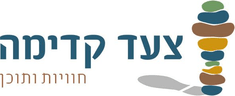 צעד קדימה – טיולים חוויות ותוכן