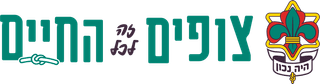 תנועת הצופים העבריים